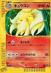 Ninetales 104/128 - Base Expansion Pack 1st Edition Holofoil (Japanese)