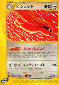 Pidgeot 091/128 - Base Expansion Pack 1st Edition (Japanese)