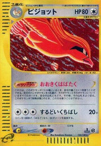 Pidgeot 123/128 - Base Expansion Pack 1st Edition Holofoil (Japanese)