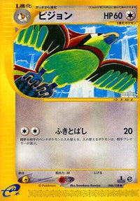 Pidgeotto 046/128 - Base Expansion Pack 1st Edition (Japanese)