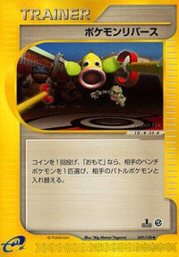 Pokmon Reversal 059/128 - Base Expansion Pack 1st Edition (Japanese)