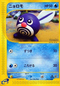 Poliwag 008/128 - Base Expansion Pack 1st Edition (Japanese)