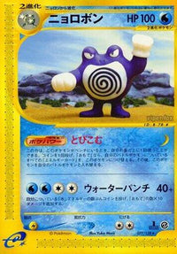 Poliwrath 077/128 - Base Expansion Pack 1st Edition (Japanese)