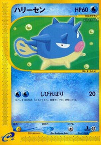 Qwilfish 014/128 - Base Expansion Pack 1st Edition (Japanese)