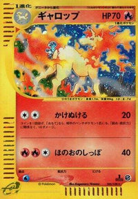 Rapidash 105/128 - Base Expansion Pack 1st Edition Holofoil (Japanese)