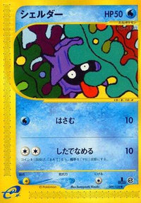 Shellder 009/128 - Base Expansion Pack 1st Edition (Japanese)