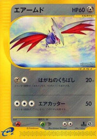 Skarmory 096/128 - Base Expansion Pack 1st Edition (Japanese)