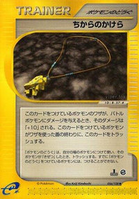 Strength Charm 056/128 - Base Expansion Pack 1st Edition (Japanese)