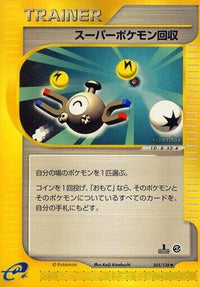 Super Scoop Up 055/128 - Base Expansion Pack 1st Edition (Japanese)