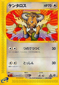 Tauros 030/128 - Base Expansion Pack 1st Edition (Japanese)
