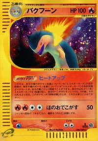 Typhlosion 106/128 - Base Expansion Pack 1st Edition Holofoil (Japanese)