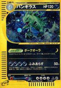 Tyranitar 127/128 - Base Expansion Pack 1st Edition Holofoil (Japanese)