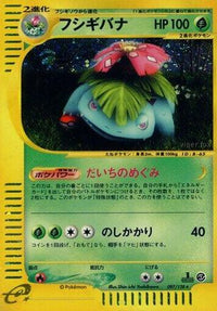 Venusaur 097/128 - Base Expansion Pack 1st Edition Holofoil (Japanese)
