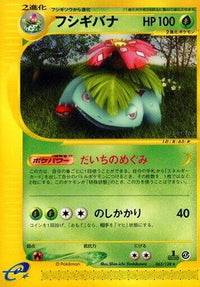Venusaur 065/128 - Base Expansion Pack 1st Edition (Japanese)