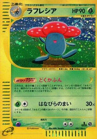 Vileplume 100/128 - Base Expansion Pack 1st Edition Holofoil (Japanese)