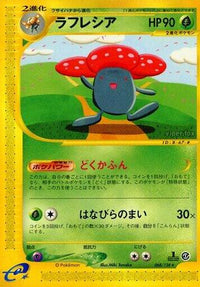 Vileplume 068/128 - Base Expansion Pack 1st Edition (Japanese)