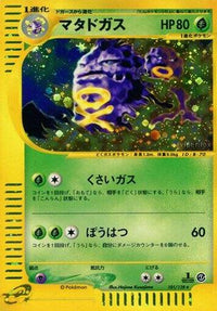 Weezing 101/128 - Base Expansion Pack 1st Edition Holofoil (Japanese)
