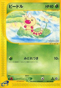 Weedle 001/088 - Mysterious Mountains 1st Edition (Japanese)