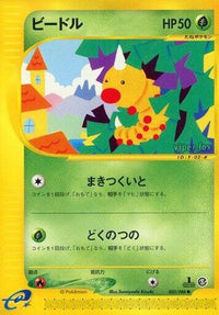 Weedle 002/088 - Mysterious Mountains 1st Edition (Japanese)