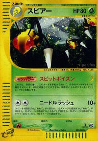Beedrill 005/088 - Mysterious Mountains Unlimited Holofoil (Japanese)