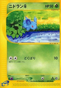 Nidoran F 007/088 - Mysterious Mountains 1st Edition (Japanese)
