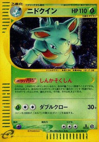 Nidoqueen 010/088 - Mysterious Mountains 1st Edition Holofoil (Japanese)