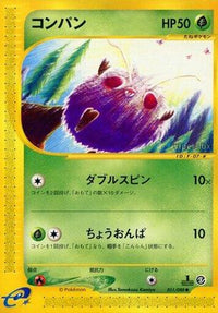 Venonat 011/088/undefined - Mysterious Mountains 1st Edition (Japanese)