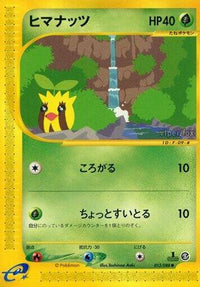 Sunkern 013/088 - Mysterious Mountains Unlimited (Japanese)