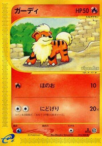 Growlithe 015/088/undefined - Mysterious Mountains 1st Edition (Japanese)