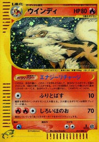 Arcanine 017/088 - Mysterious Mountains 1st Edition Holofoil (Japanese)