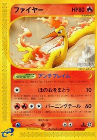 Moltres - 018/088 018/088/undefined - Mysterious Mountains Unlimited (Japanese)