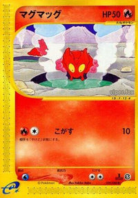 Slugma 020/088 - Mysterious Mountains Unlimited (Japanese)