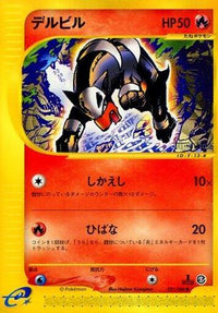 Houndour 021/088/undefined - Mysterious Mountains 1st Edition (Japanese)