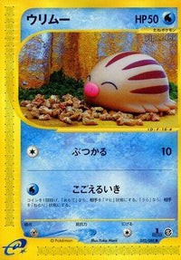 Swinub 032/088 - Mysterious Mountains 1st Edition (Japanese)