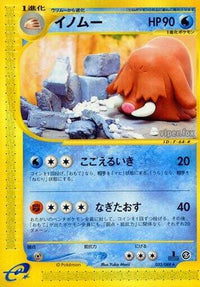 Piloswine 033/088 - Mysterious Mountains 1st Edition (Japanese)
