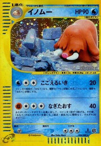 Piloswine 034/088 - Mysterious Mountains 1st Edition Holofoil (Japanese)
