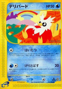 Delibird 035/088 - Mysterious Mountains 1st Edition (Japanese)