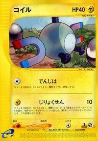 Magnemite 036/088 - Mysterious Mountains Unlimited (Japanese)