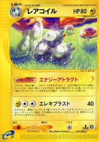 Magneton 037/088 - Mysterious Mountains Unlimited (Japanese)