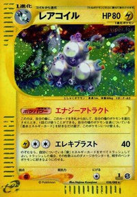 Magneton - 038/088 038/088/undefined - Mysterious Mountains 1st Edition Holofoil (Japanese)