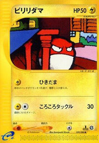 Voltorb 039/088 - Mysterious Mountains Unlimited (Japanese)