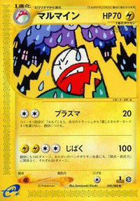 Electrode 040/088 - Mysterious Mountains 1st Edition (Japanese)