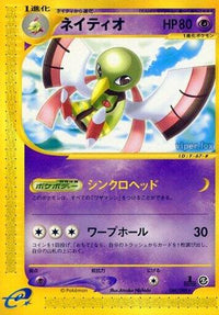 Xatu 046/088 - Mysterious Mountains 1st Edition (Japanese)