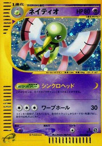 Xatu 047/088 - Mysterious Mountains 1st Edition Holofoil (Japanese)