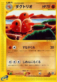 Dugtrio 049/088 - Mysterious Mountains Unlimited (Japanese)