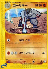 Machoke 051/088 - Mysterious Mountains 1st Edition (Japanese)