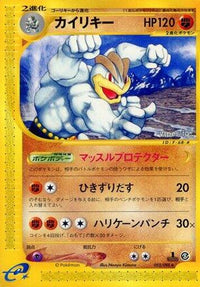 Machamp 052/088 - Mysterious Mountains 1st Edition (Japanese)