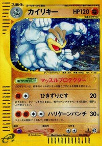 Machamp 053/088 - Mysterious Mountains 1st Edition Holofoil (Japanese)