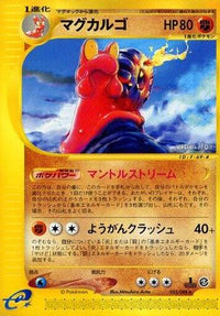 Magcargo 055/088 - Mysterious Mountains Unlimited (Japanese)