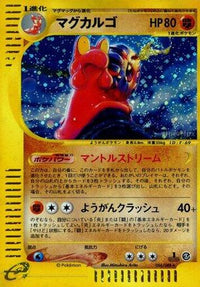Magcargo 056/088 - Mysterious Mountains 1st Edition Holofoil (Japanese)